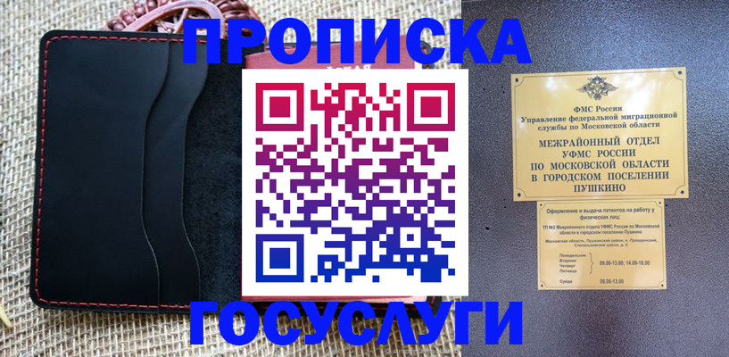 прописка для военкомата в Красноперекопске