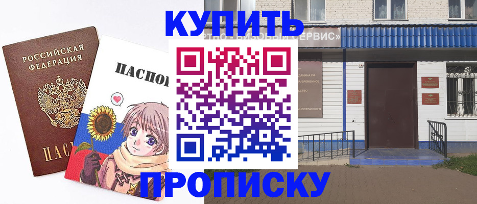 прописка в квартире в Красноперекопске