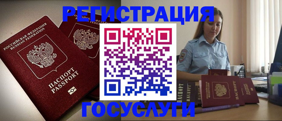 где прописаться в Красноперекопске