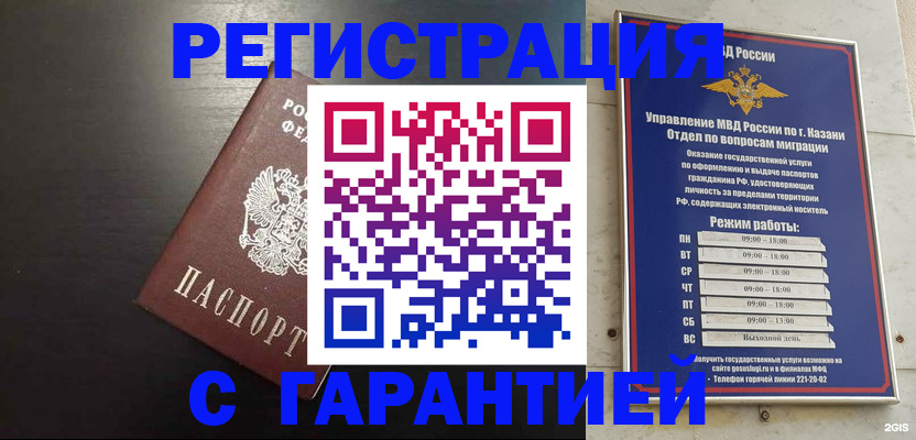 временная регистрация надежно в Красноперекопске